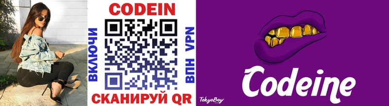 Кодеиновый сироп Lean напиток Lean (лин) Берёзовский