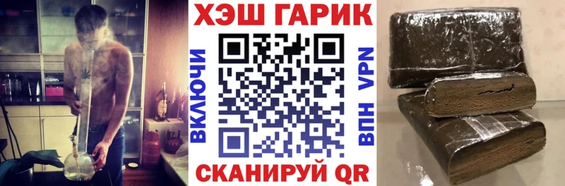 ГАШИШ гарик  Купить закладки  Берёзовский 
