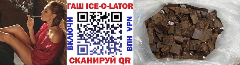 Гашиш ice o lator Берёзовский