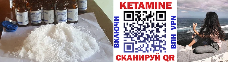КЕТАМИН ketamine  Купить где  Берёзовский 