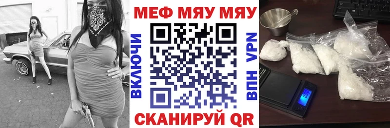 МЯУ-МЯУ mephedrone  Купить  Берёзовский 